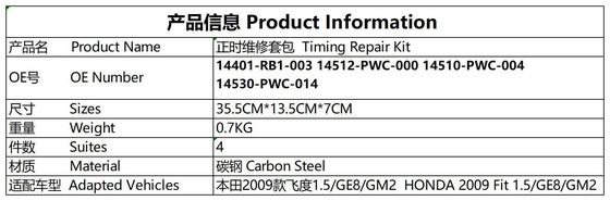 کیت زنجیر تایمینگ #14401-RB1-003 هوندا سیویک سیتی فیت #14512-PWC-000